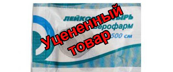 Лейкопластырь Верофарм 1х500 см