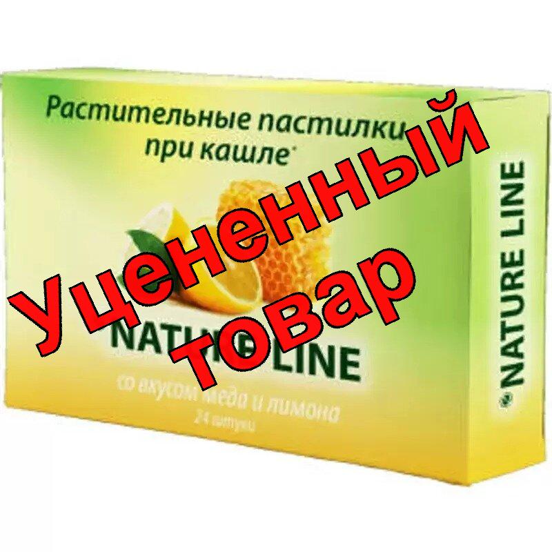НатурЛайн леденцы с растительными экстрактами мед/лимон N 24