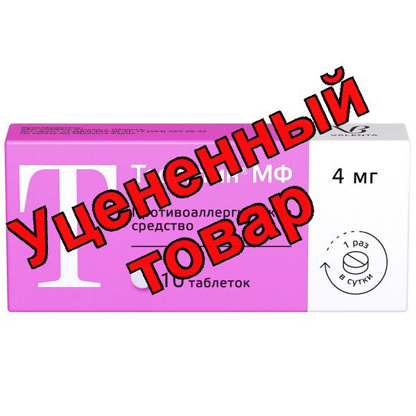 Теоритин МФ тб 4мг N 10