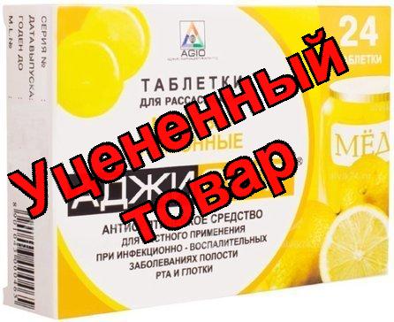 Аджисепт тб для рассасывания мед/лимон N 24