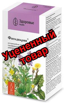 Фитодиарин сбор ф/п 2г N 20