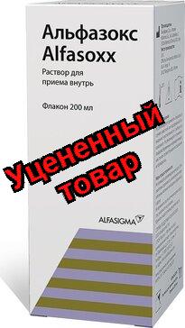 Альфазокс р-р д/приема внутрь 200мл N 1
