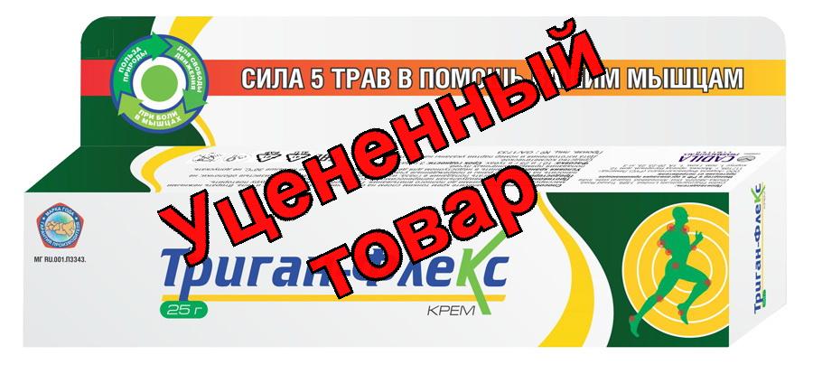 Триган-Флекс крем для тела туба 25г.