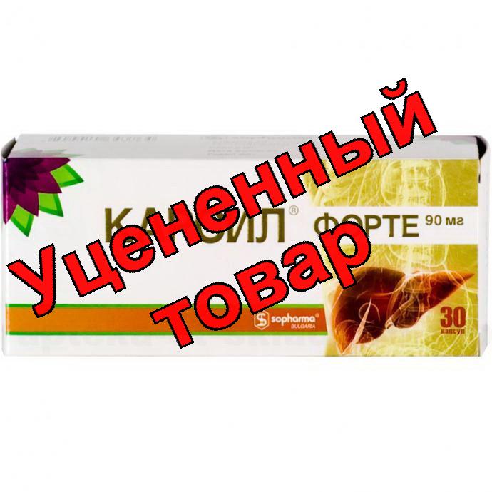 Карсил форте капс 90мг N 30