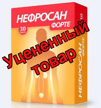 Нефросан форте капс N 30