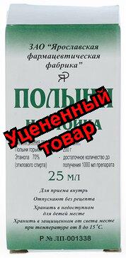 Полынь н-ка фл 25мл