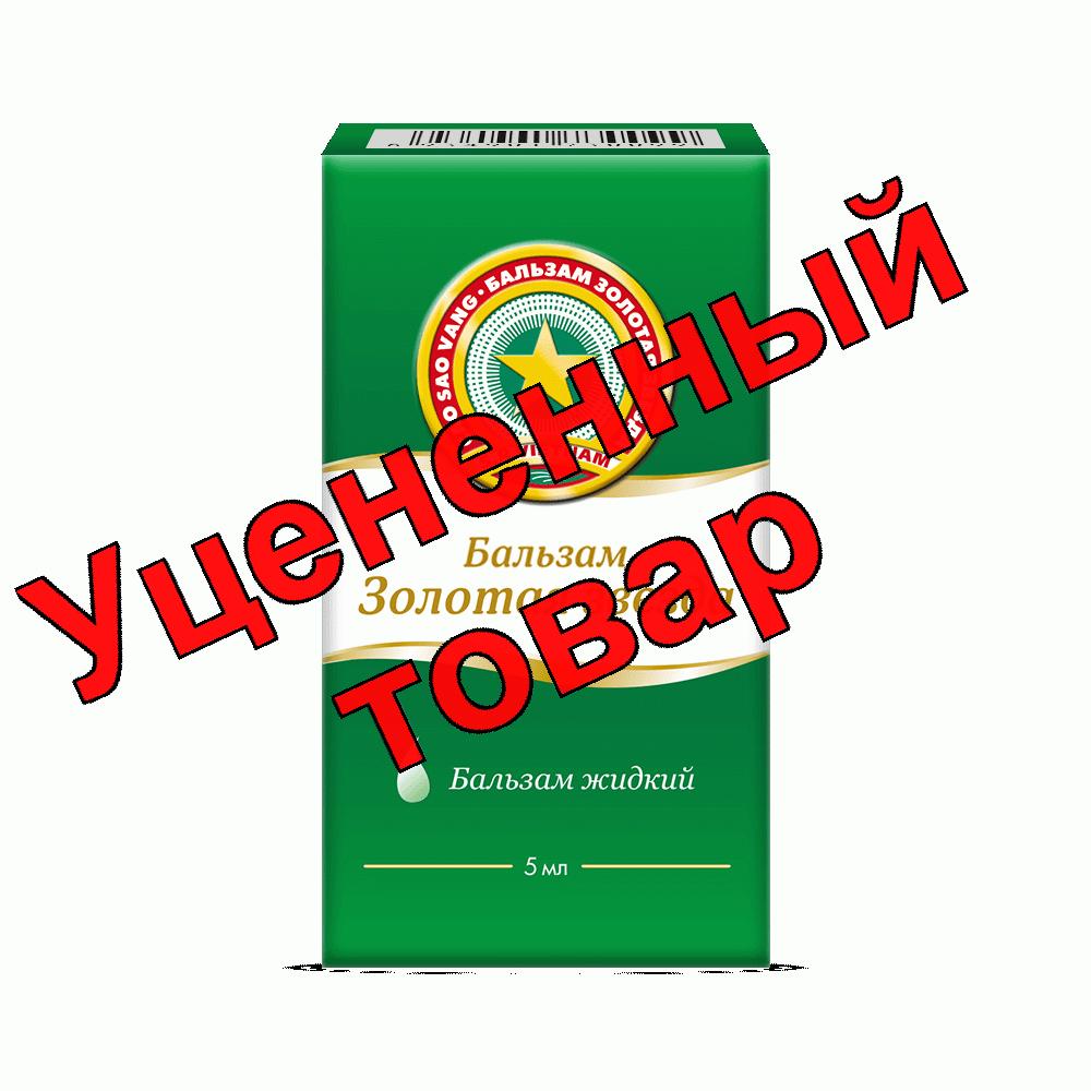 Бальзам Золотая звезда жидкий фл 5мл
