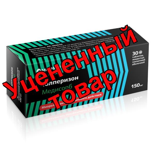Толперизон Медисорб тб п/о плен 150мг N 30