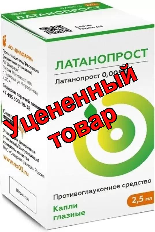 Латанопрост-СЗ капли глазн  0,005% фл-кап 2,5мл N 1