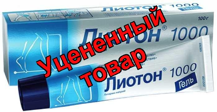 Лиотон 1000 гель 1000МЕ/г 100г N 1