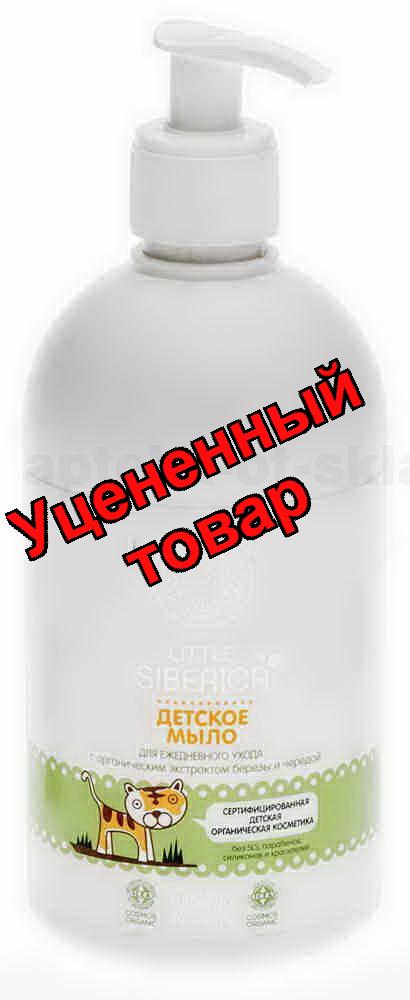 Little Siberica мыло детское береза/череда 500 мл