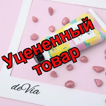 Devia Крем для рук омолаживающий с гиалуроновой кислотой 50мл N 1