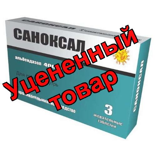 Саноксал тб жеват 400мг N 3