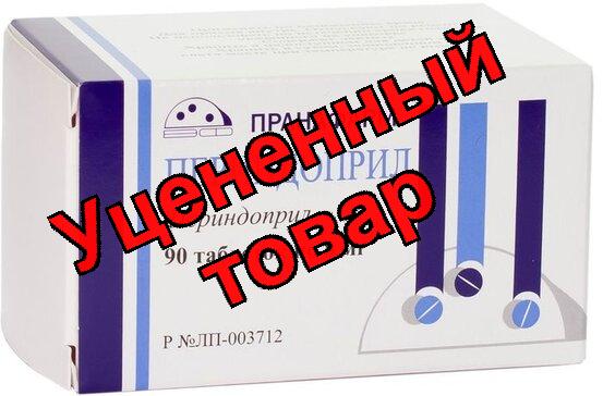 Периндоприл таб 8мг N 90