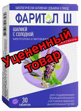 Фаритол Ш без сахара таб N 30