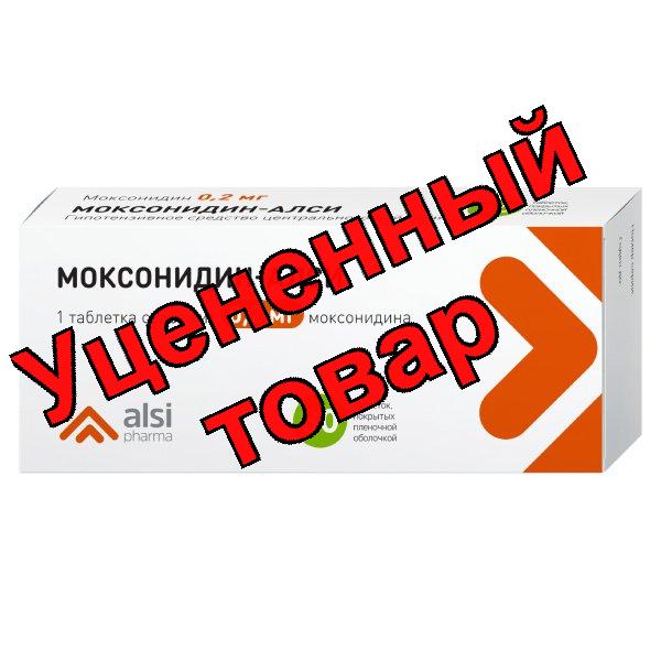 Моксонидин - Алси тб п/о плен 0,2мг N 30