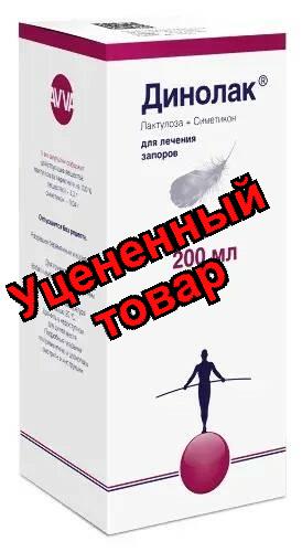 Динолак эмульсия для приема внутрь 200мл