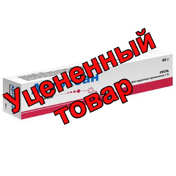 Артоксан гель для наруж прим 1% 45г