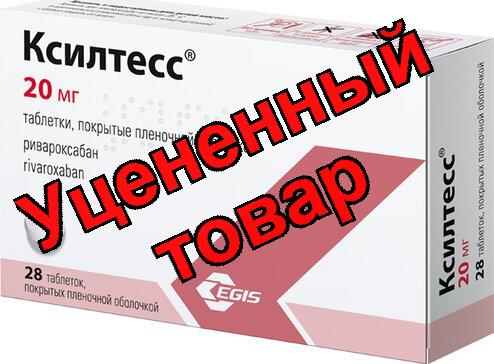 Ксилтесс табл п/о 20мг N 28