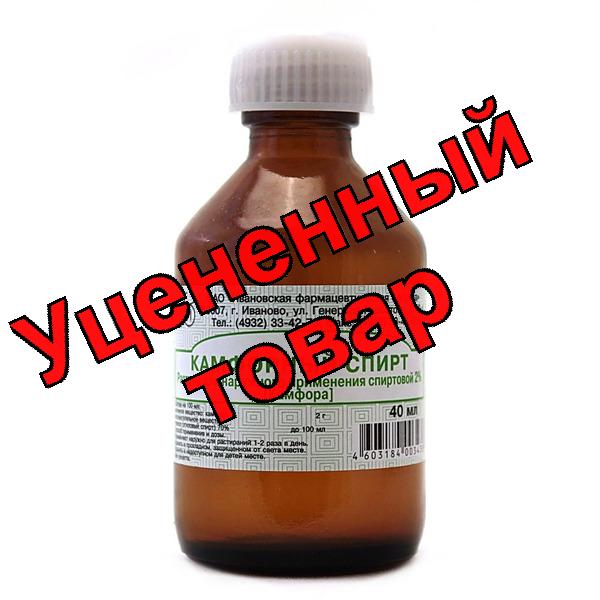 Камфорный р-р спирт 2% фл 40мл