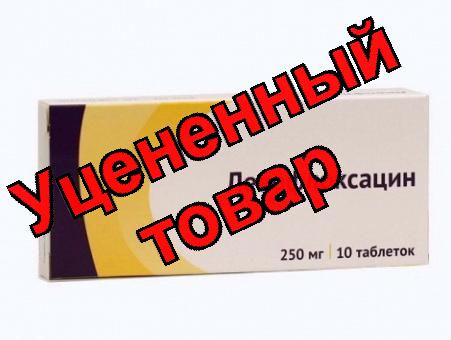 Левофлоксацин Озон тб п/о плен 250мг N 10