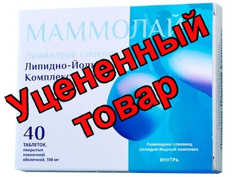 Маммолайн таб 100мг N 40