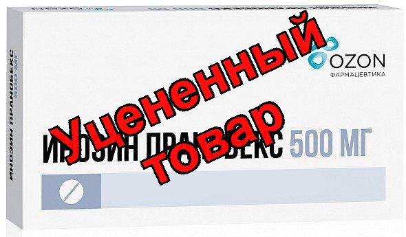Инозин пранобекс таб 500мг N 30