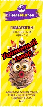 Гемаnutген гематоген с кедровым орехом 40г N 1