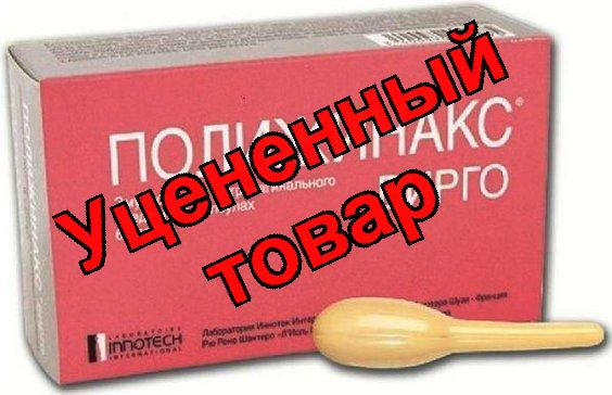 Полижинакс Вирго эмульсия для интравагин введ капс N 6