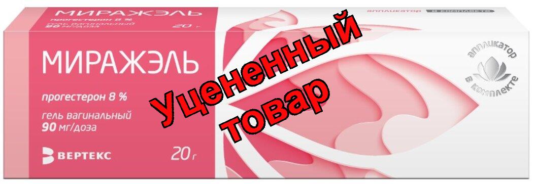 Миражэль гель вагин 90мг/доза 50г