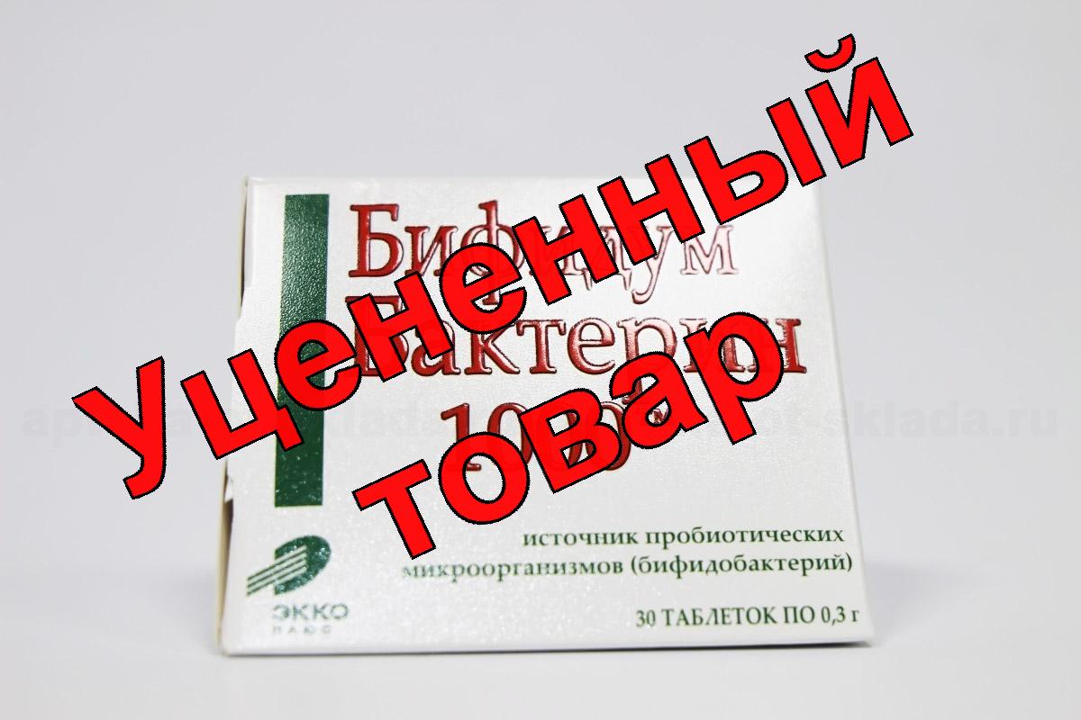 Бифидумбактерин 1000 тб 300мг N 30