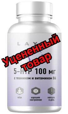 Layco 5-НТР с теанином и  витамином В6 капс N 30