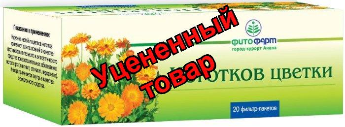 Ноготки цветки фильтр-пак 1.5г N 20