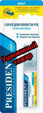 Президент спрей д/рта мята фл 20мл N 1