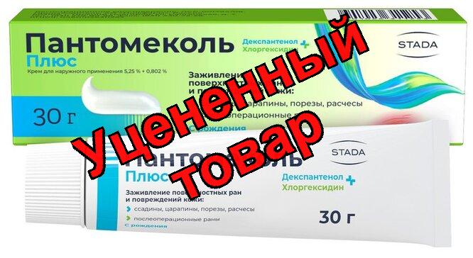 Пантомеколь Плюс крем д/наруж прим-я 30г N 1