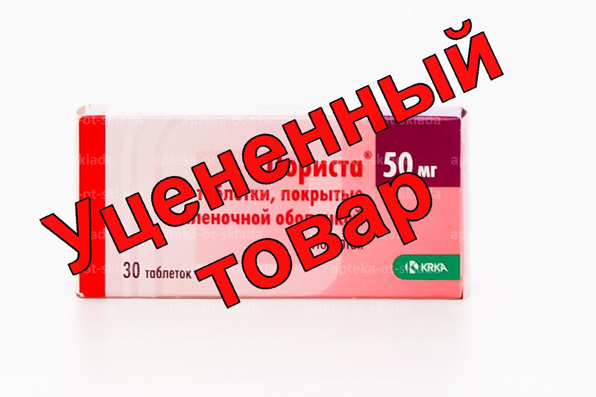 Лориста тб п/о плен 50 мг N 30