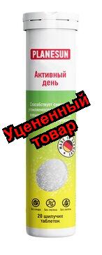 PlaneSun Активный день таб шип N 20