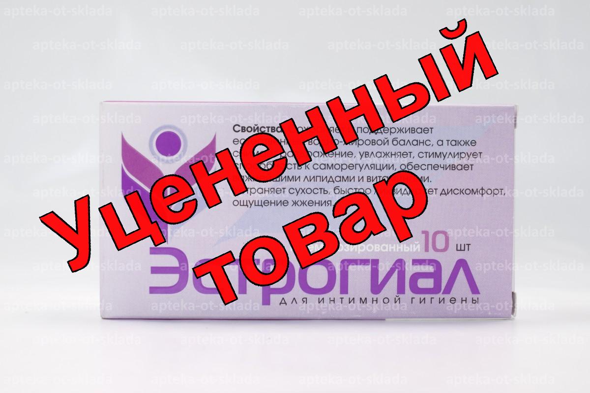 Эстрогиал крем для интимной гигиены дозированный N 10