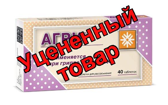Агри табл. д/рассас. гомеоп. N40