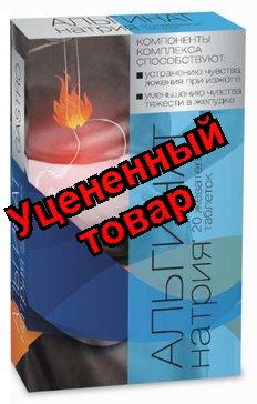 Комплекс Альгината натрия и Тысячелистника таб N 20 (ПЗ)