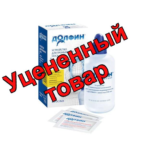 Долфин устройство для промывания носа 240мл+средство минерально растительный комплекс 2г N 10