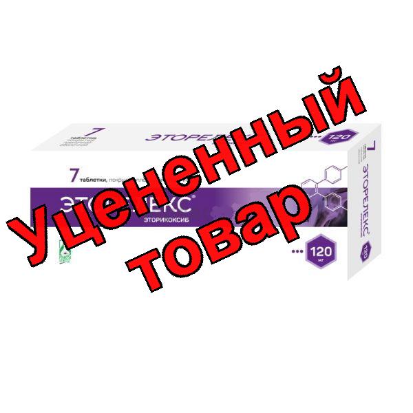 Эторелекс тб п/о плен 90 мг N 7