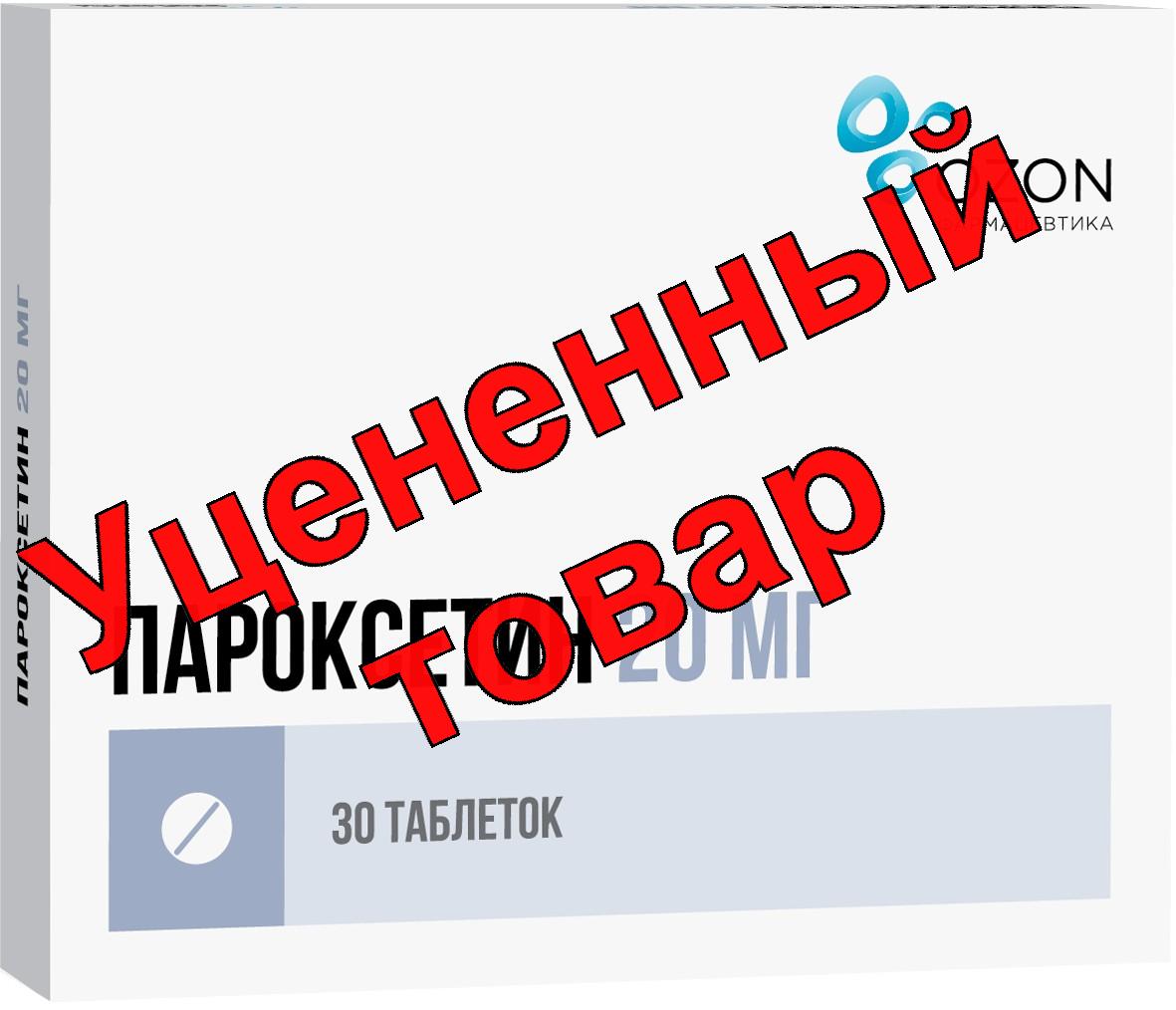 Пароксетин Озон тб п/о плен 20мг N 30