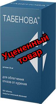 Табенова тб п/о 1.5мг N 100