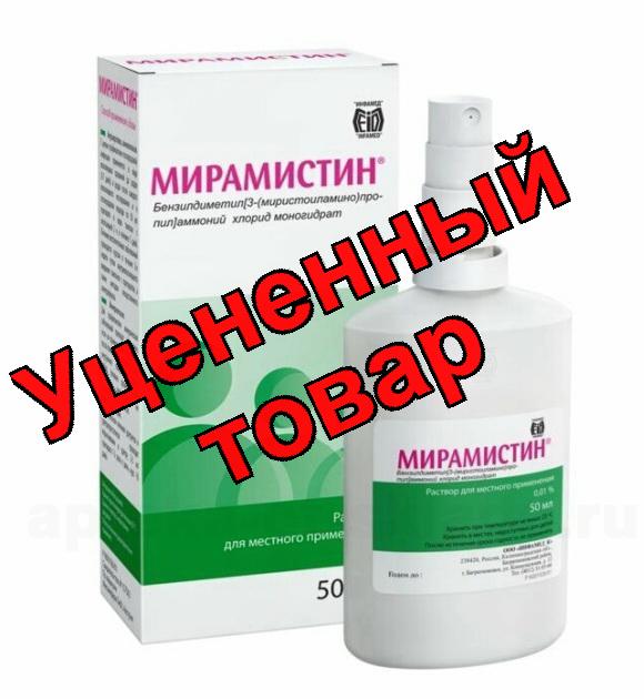 Мирамистин р-р 0.01% фл 150мл с распылител