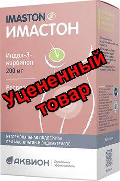 Имастон капс N 30