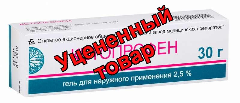 Кетопрофен гель 2,5% 30 г N 1