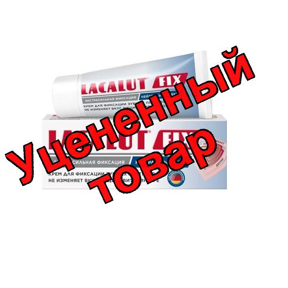 Lacalut fix крем д/фиксации зубн. протезов нейтральный 70г N 1