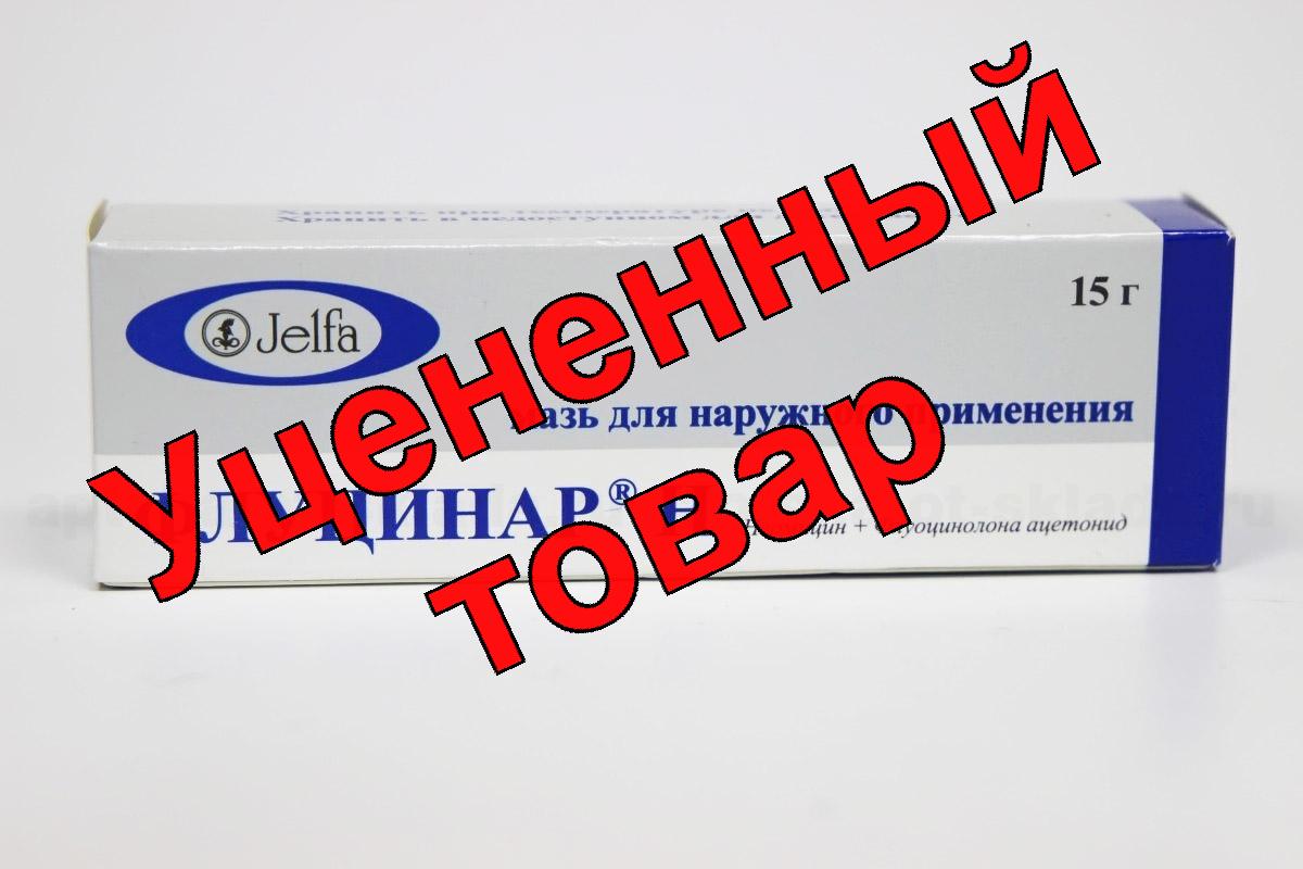 Флуцинар Н мазь 15 г