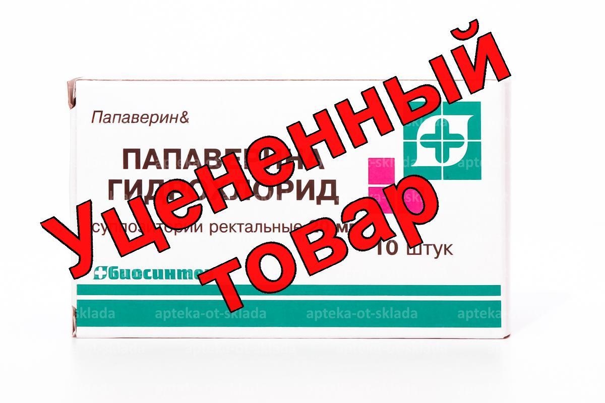 Папаверина гидрохлорид свечи 20мг N 10